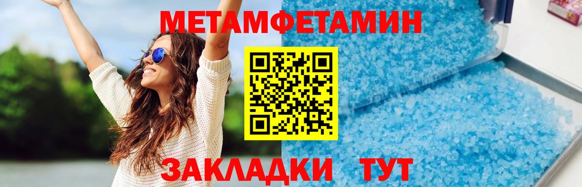 АМФ Розовый  Вход с VPN  АМФ  Amphetamine  Татарск 