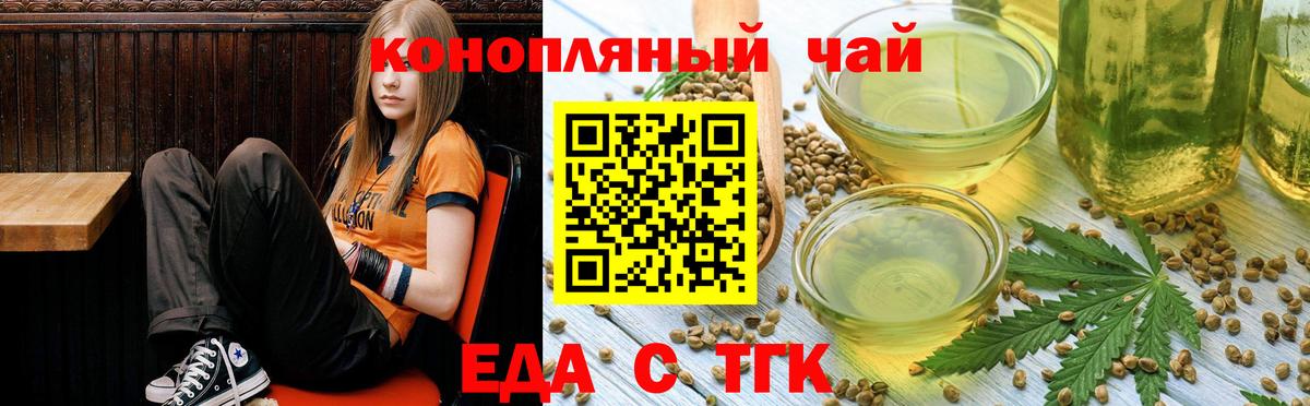 Татарск  Печенье с ТГК марихуана  Вход с VPN 