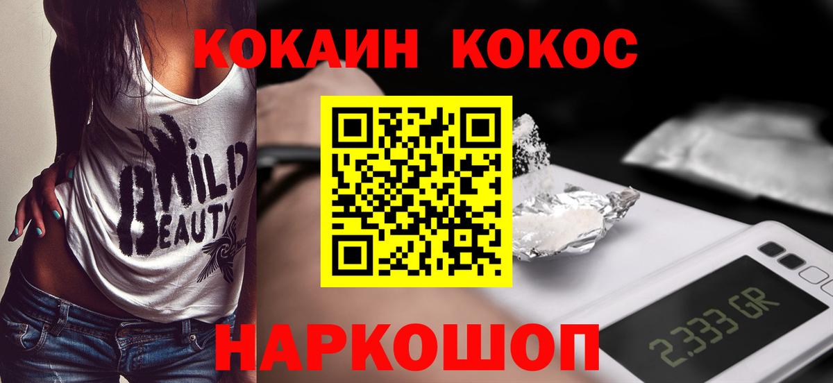 Кокаин VHQ Татарск