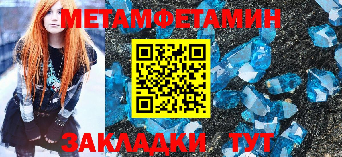 МЕТАМФЕТАМИН винт Татарск